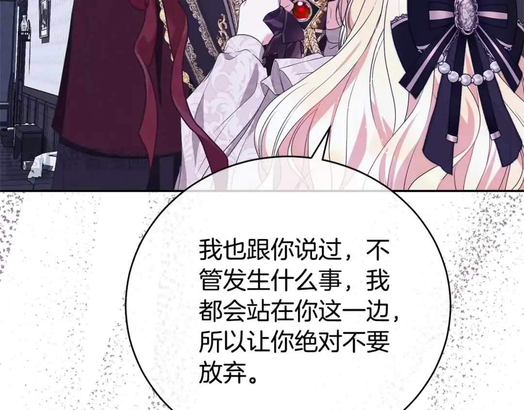 第75话 这就放弃了？ 第155页