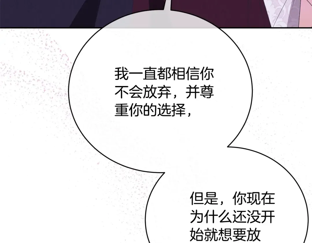 第75话 这就放弃了？ 第159页
