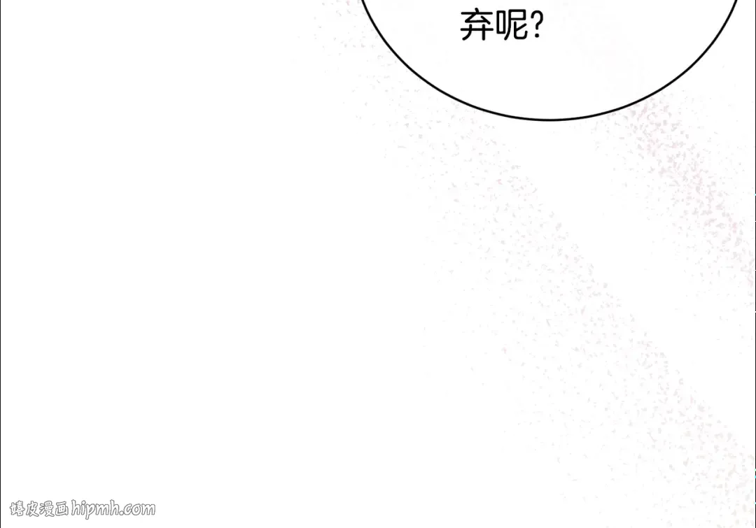 第75话 这就放弃了？ 第160页