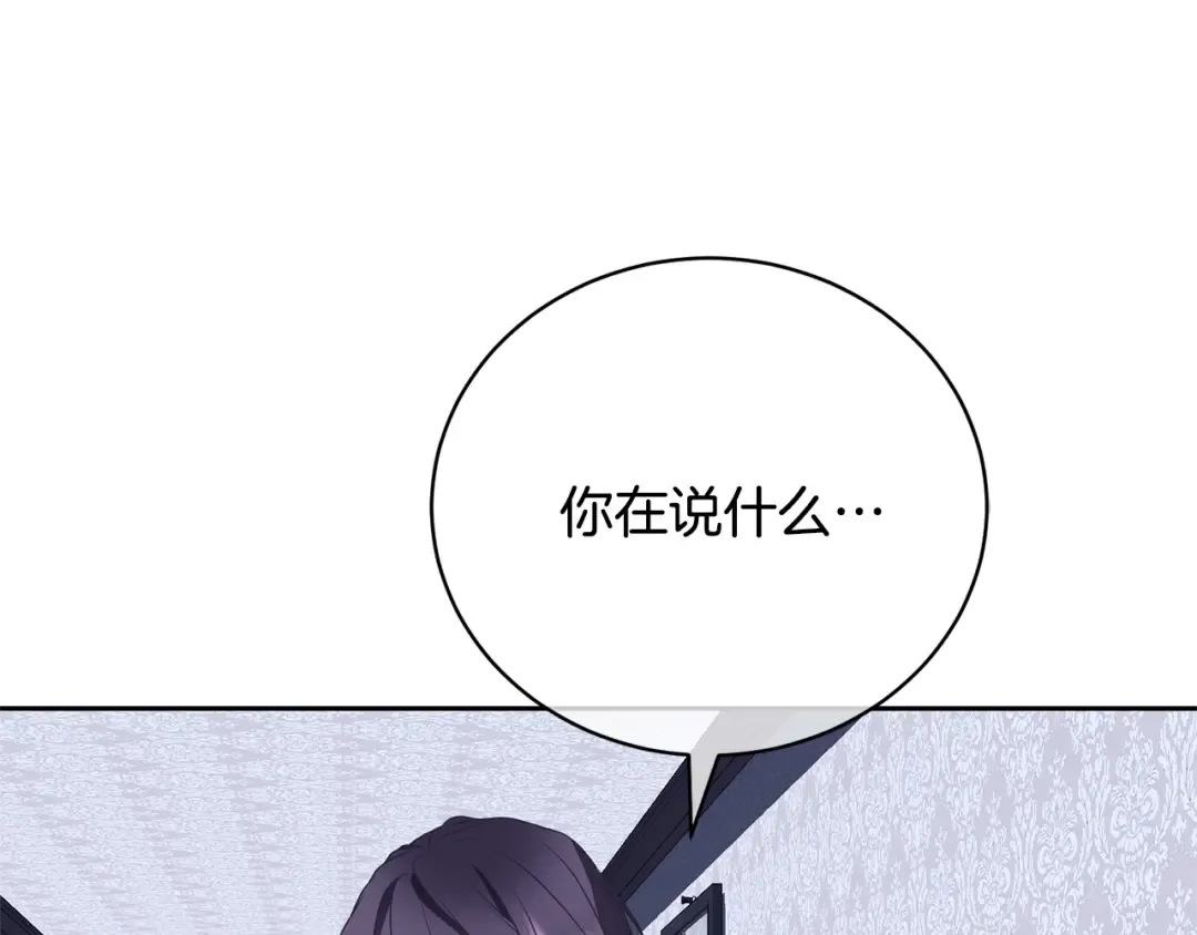 第75话 这就放弃了？ 第161页