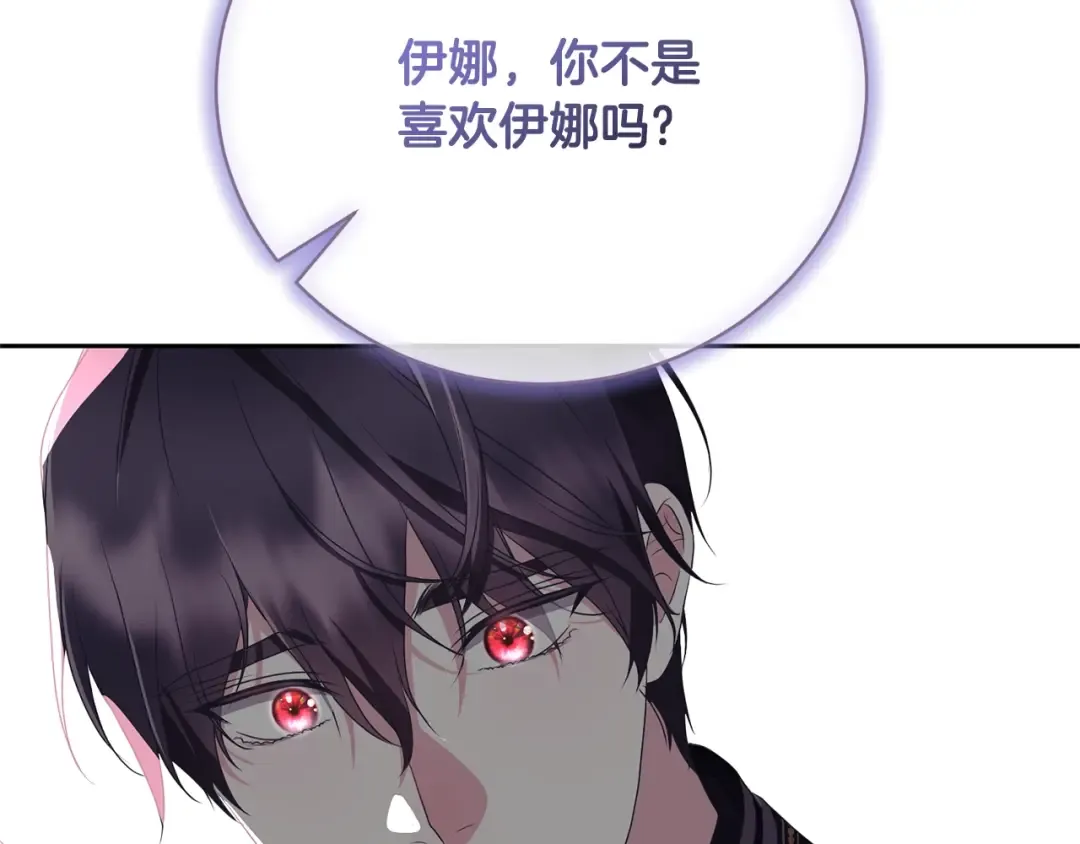 第75话 这就放弃了？ 第164页