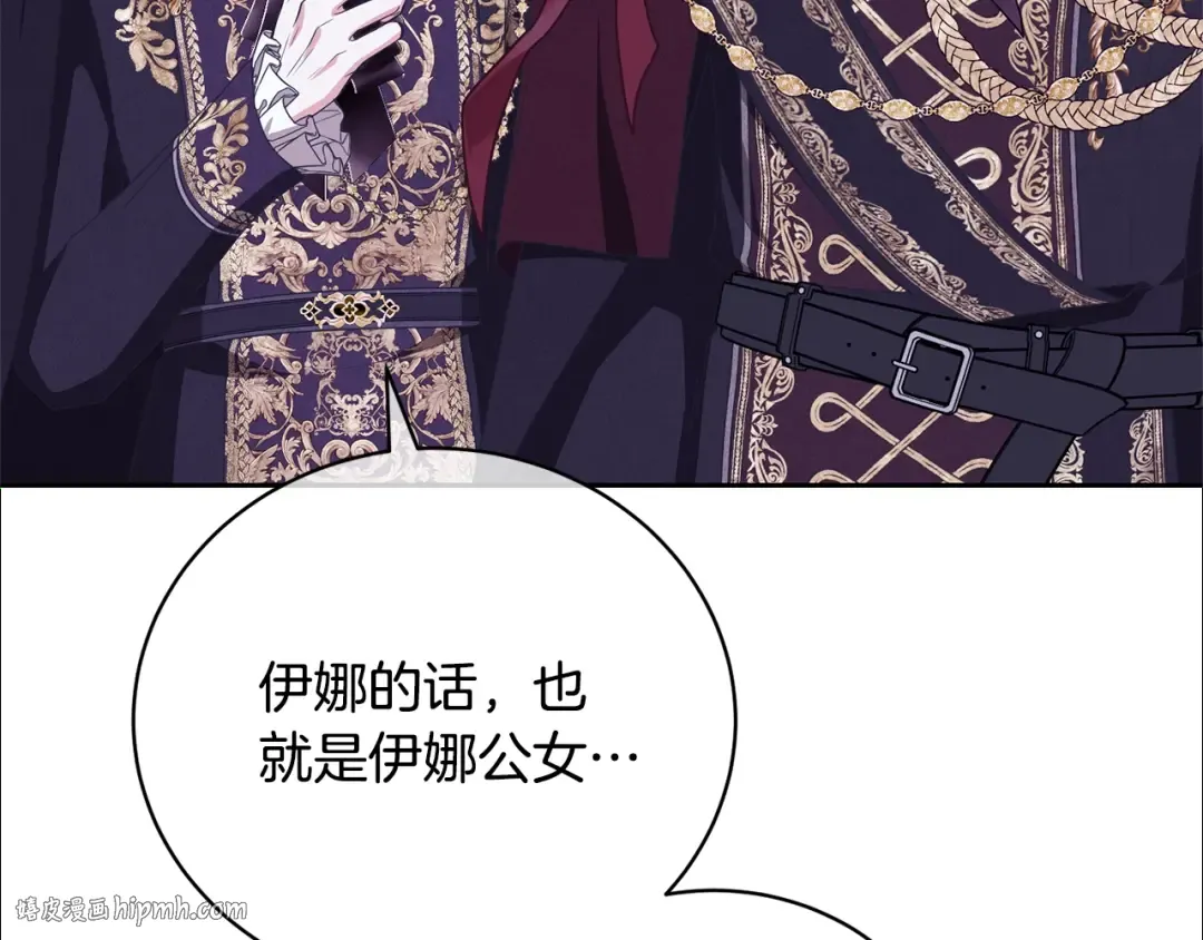 第75话 这就放弃了？ 第168页