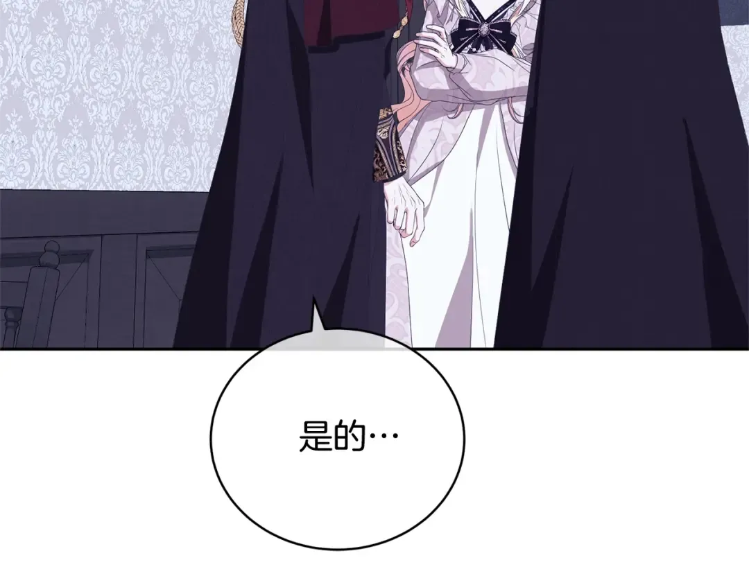 第75话 这就放弃了？ 第175页