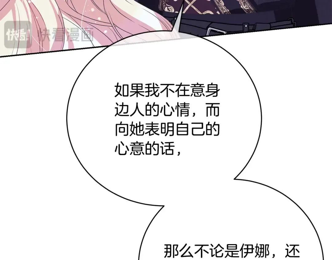 第75话 这就放弃了？ 第180页