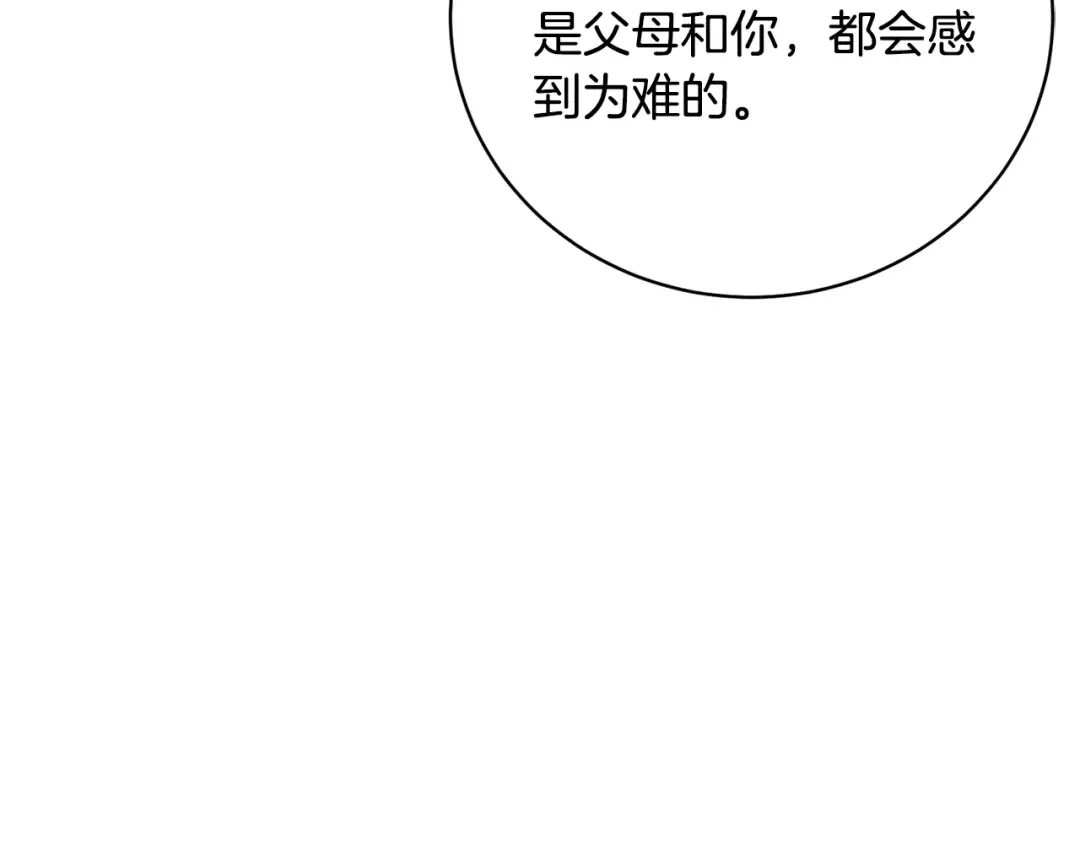 第75话 这就放弃了？ 第181页