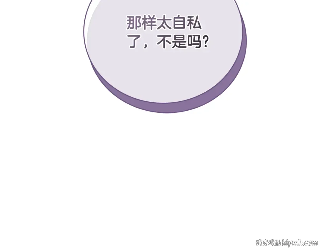 第75话 这就放弃了？ 第184页