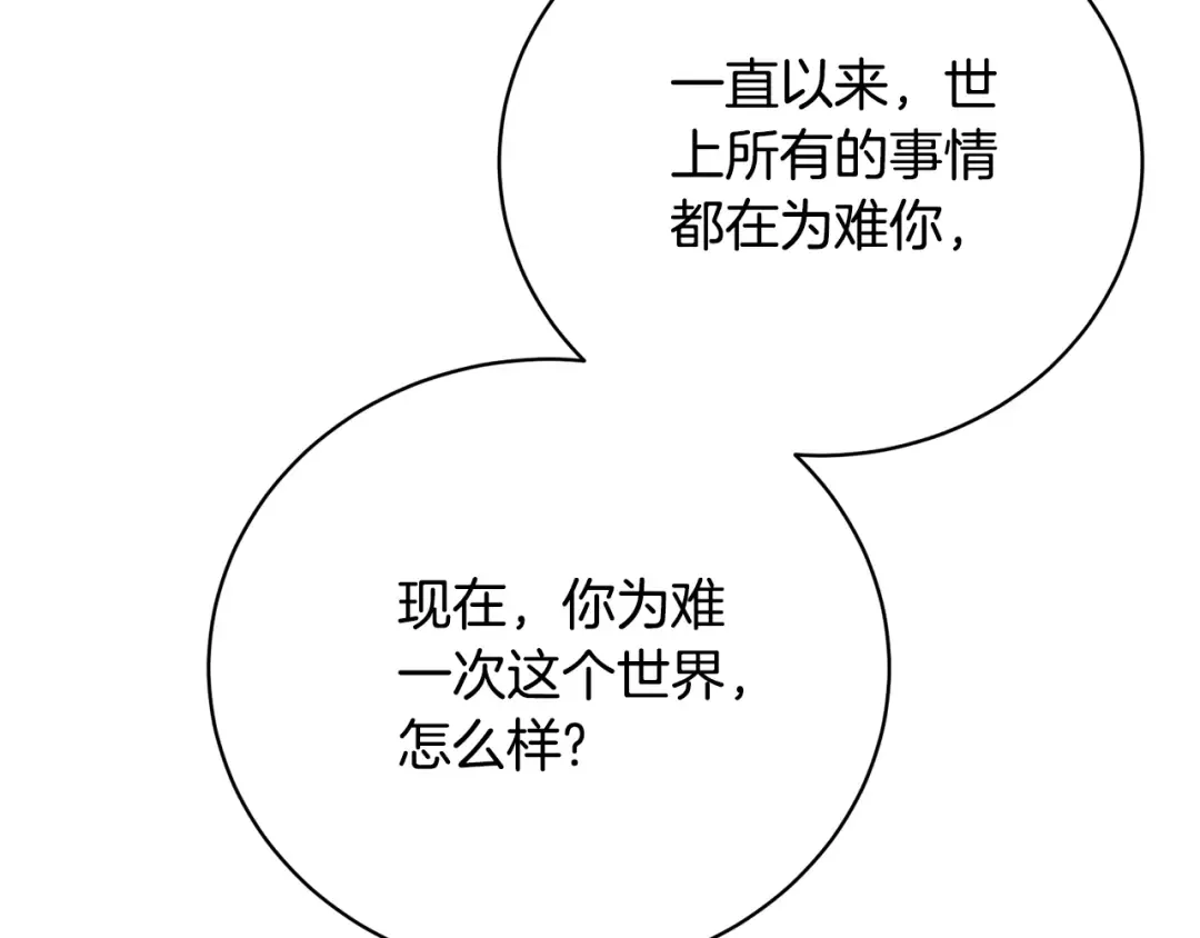 第75话 这就放弃了？ 第187页