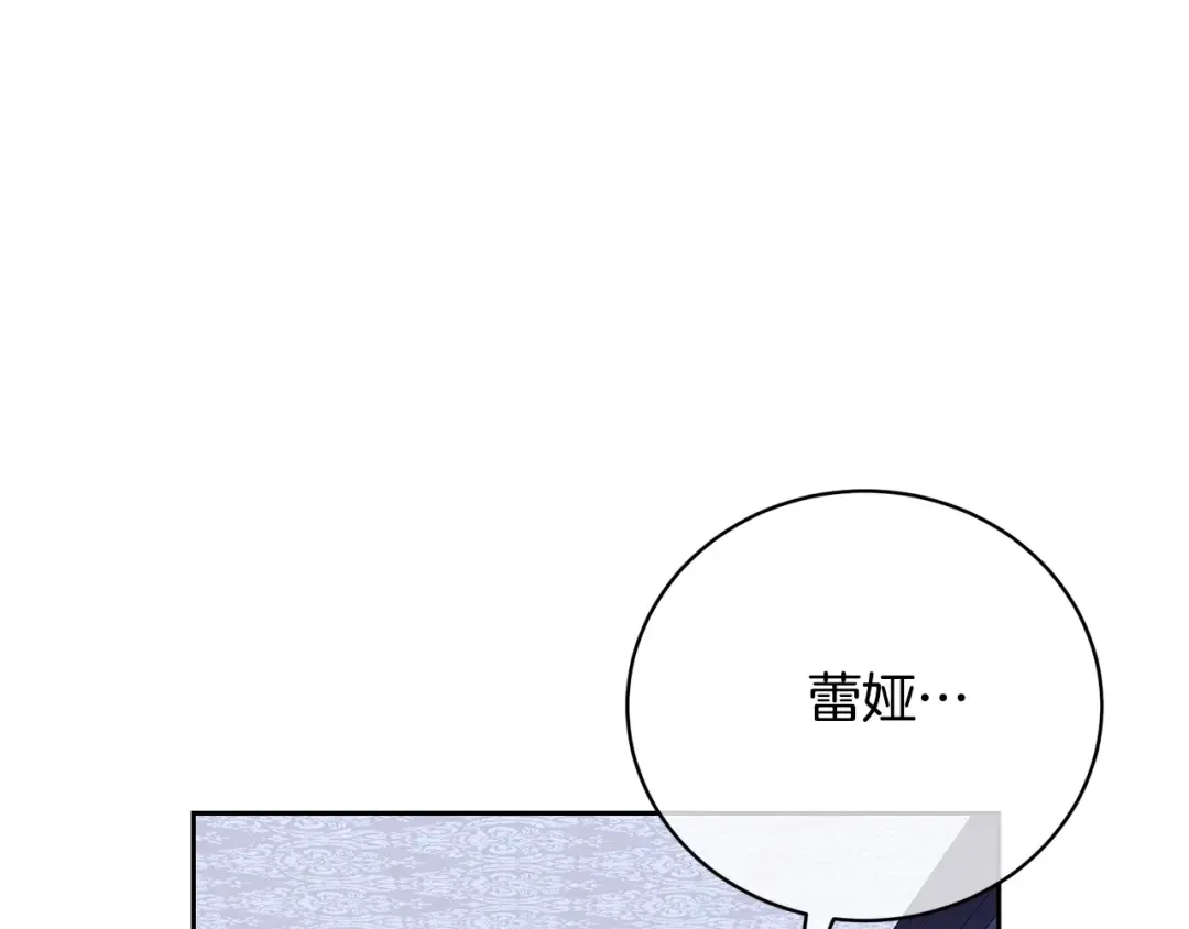 第75话 这就放弃了？ 第189页