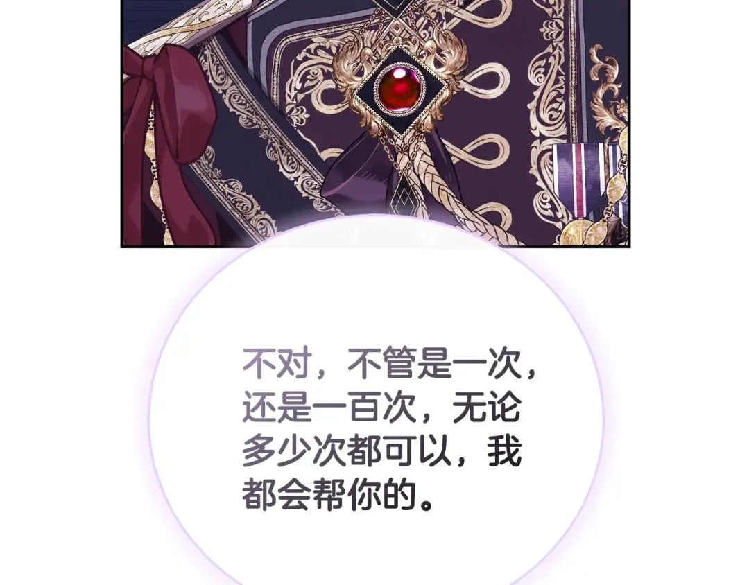 第75话 这就放弃了？ 第191页