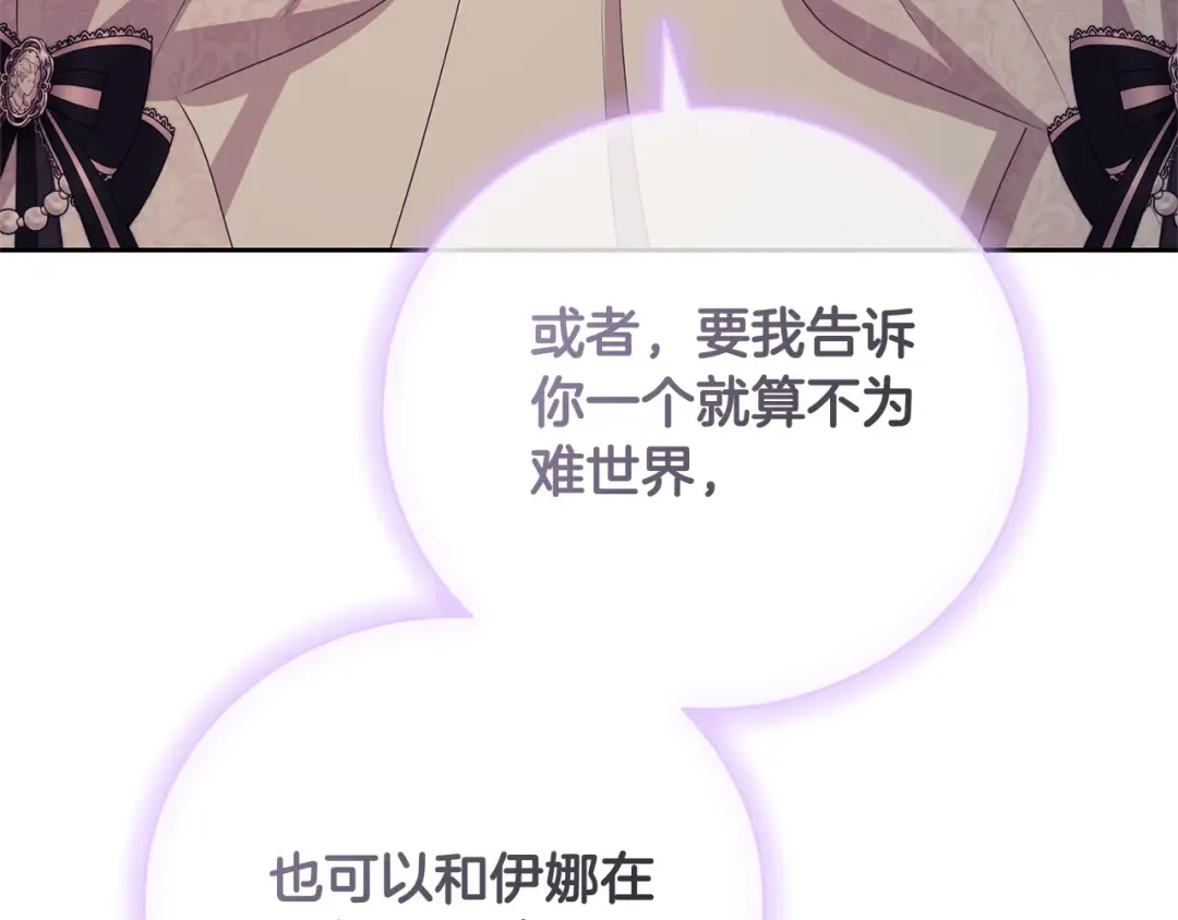 第75话 这就放弃了？ 第196页