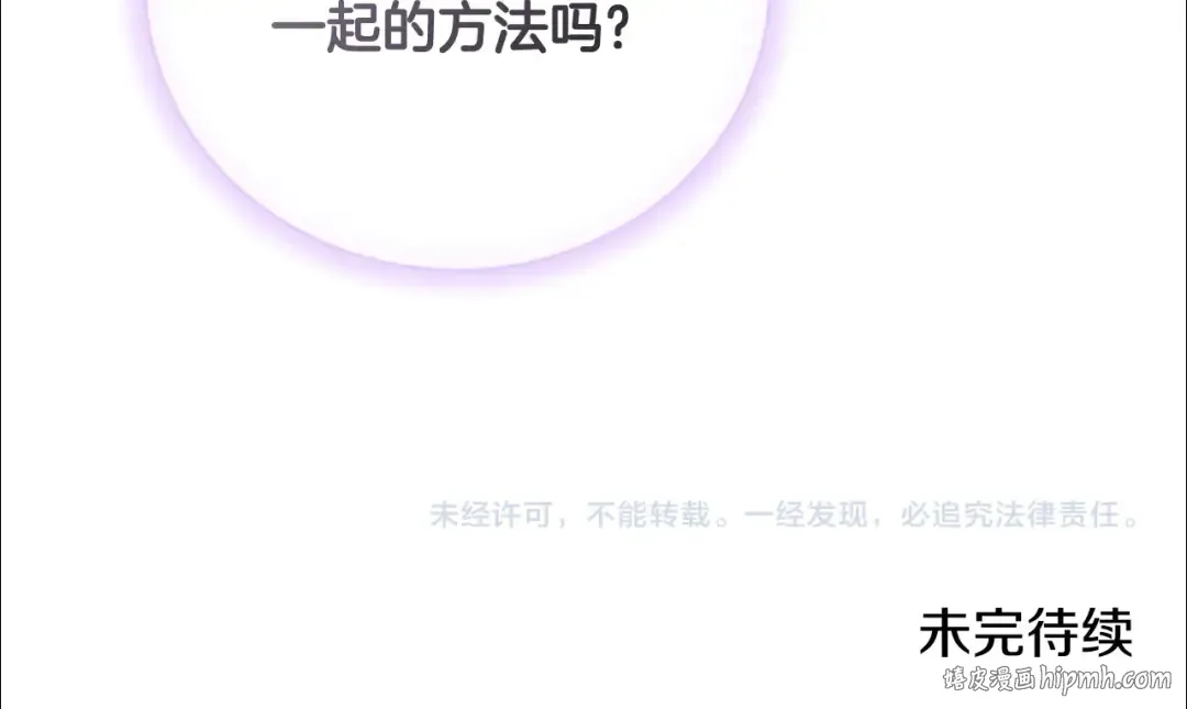 第75话 这就放弃了？ 第197页