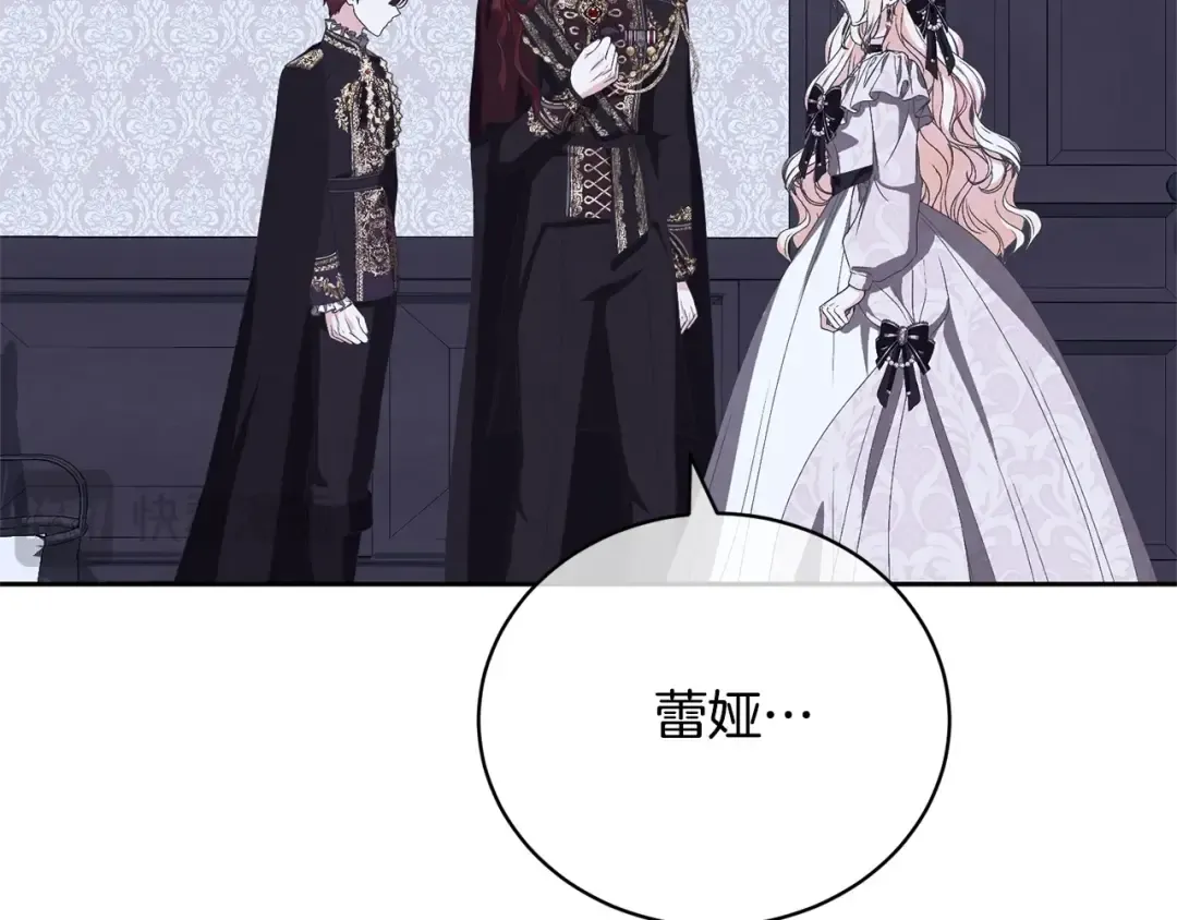 第76话 表白 第2页
