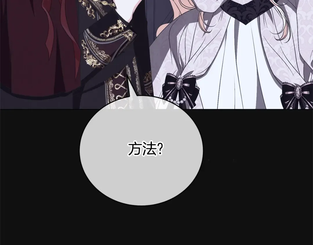 第76话 表白 第6页