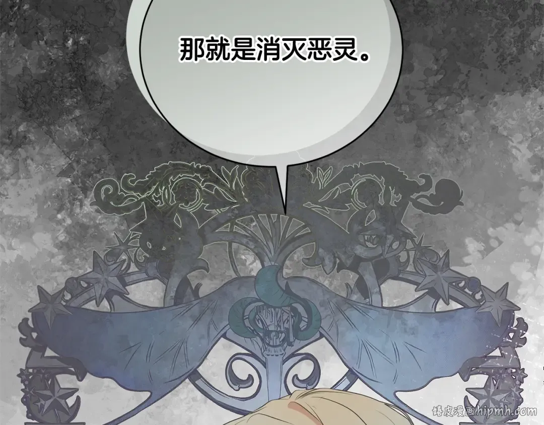 第76话 表白 第8页