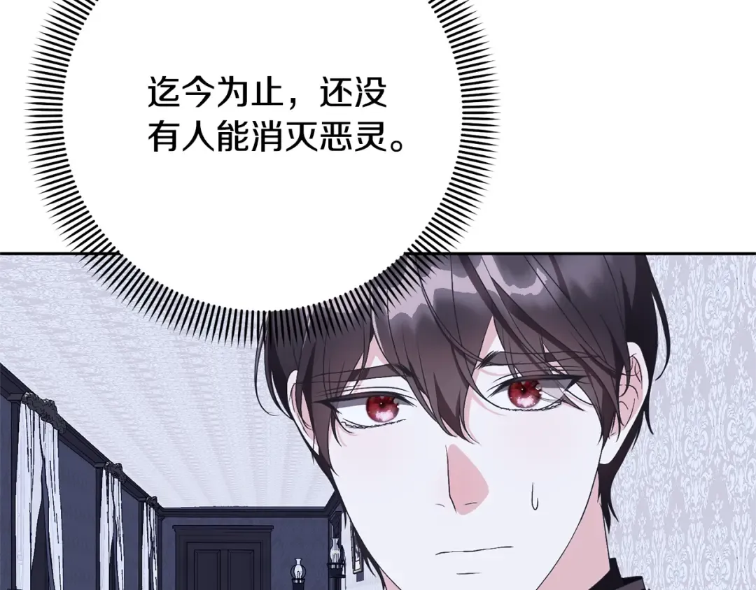 第76话 表白 第17页