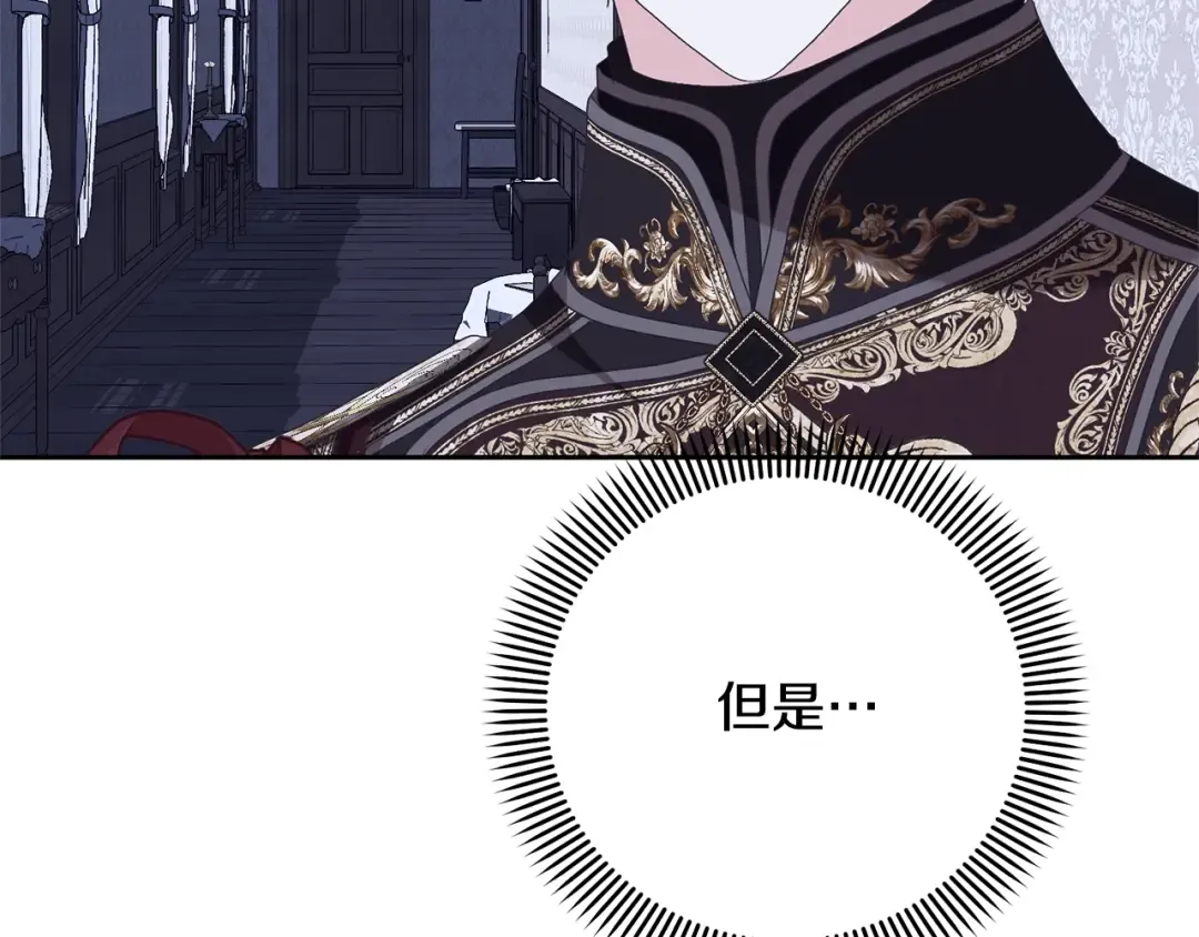 第76话 表白 第18页