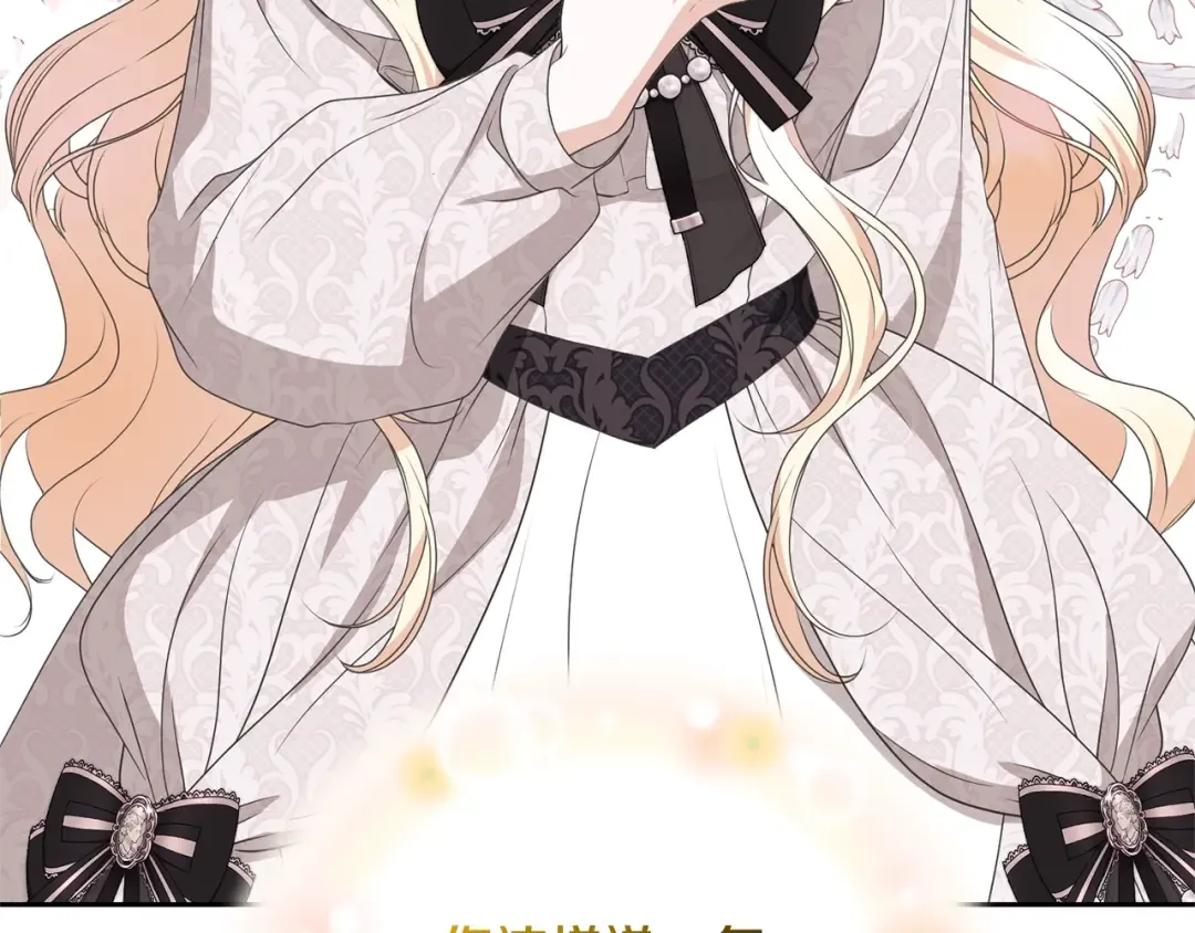 第76话 表白 第22页