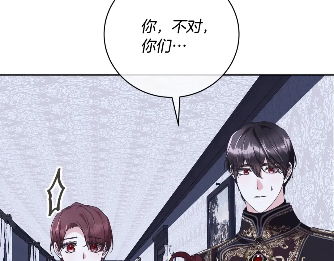 第76话 表白 第25页