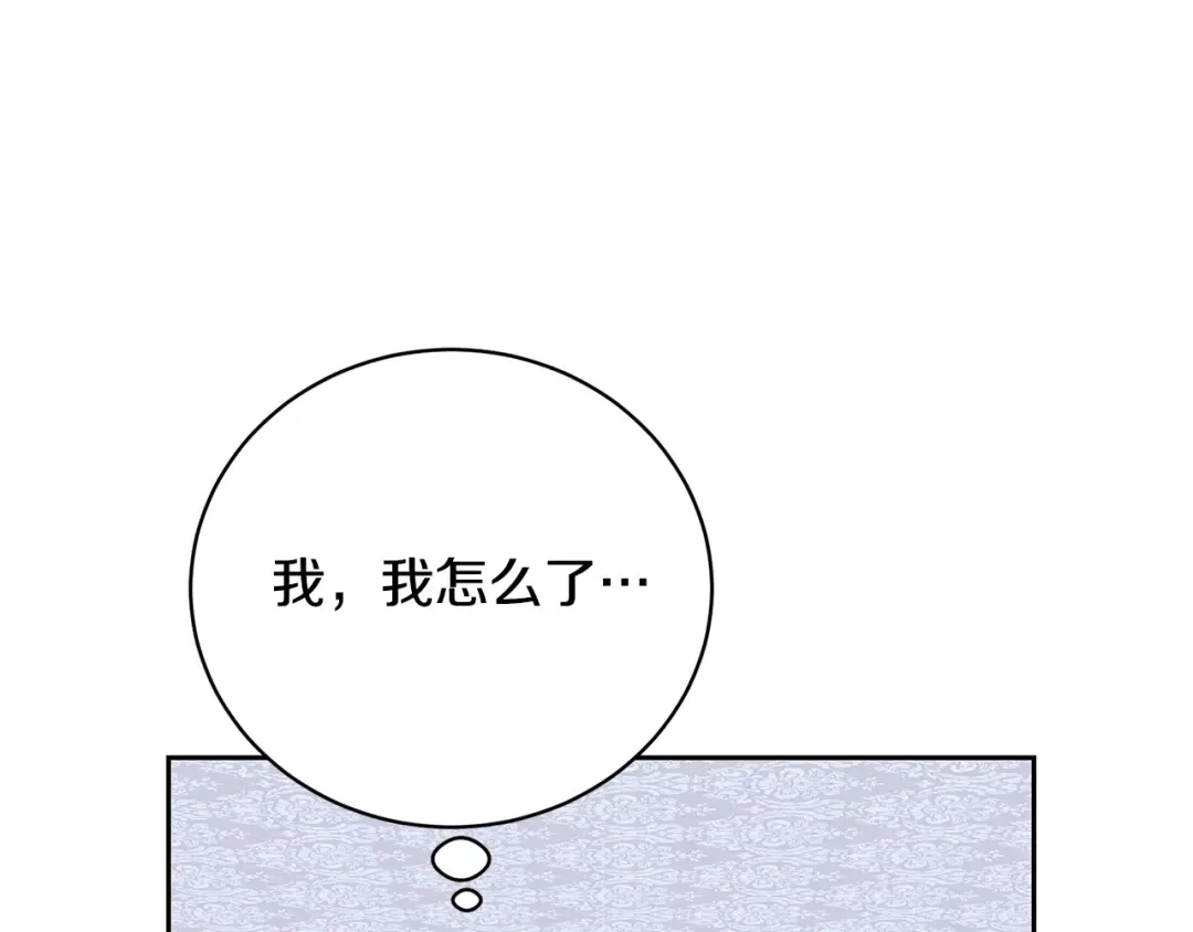 第76话 表白 第27页