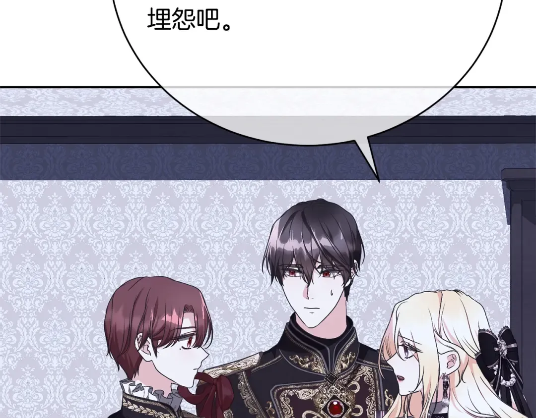 第76话 表白 第31页
