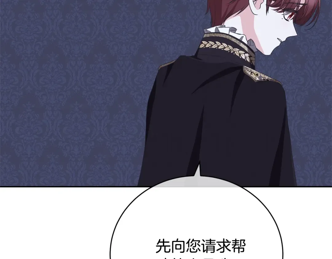 第76话 表白 第34页