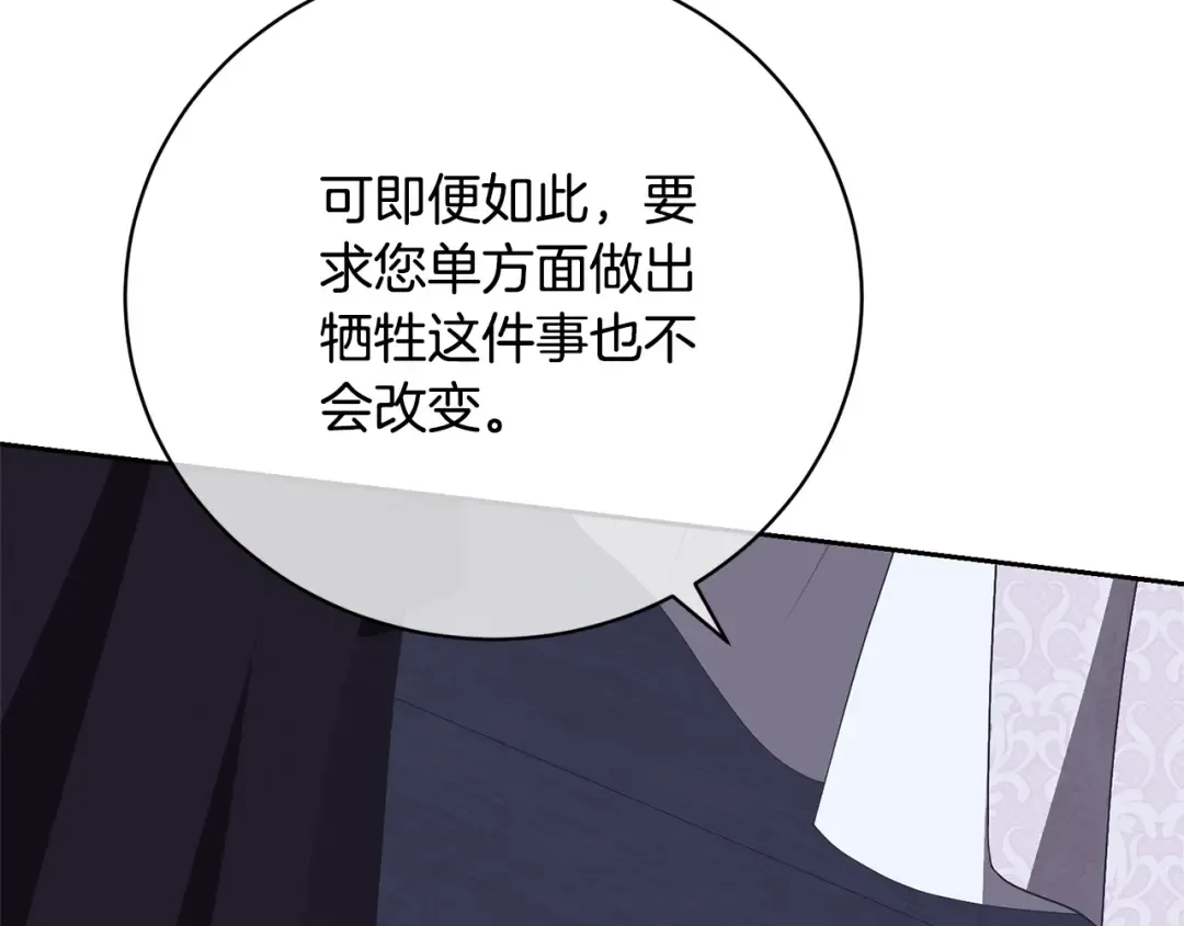 第76话 表白 第36页