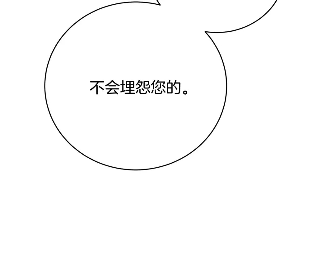 第76话 表白 第38页