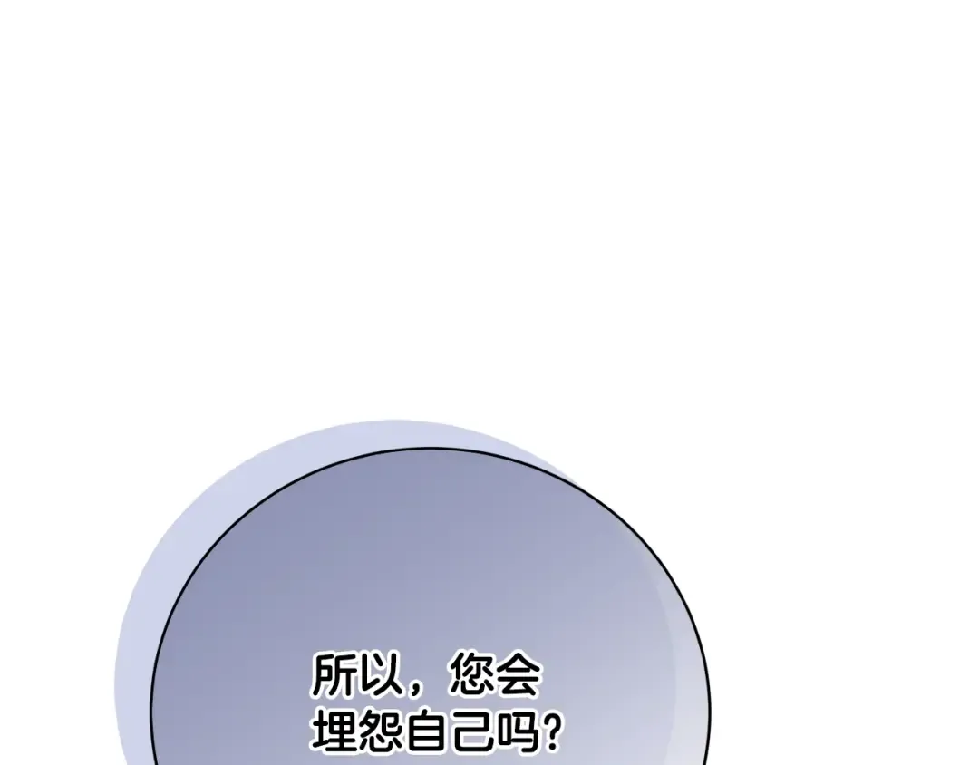 第76话 表白 第39页