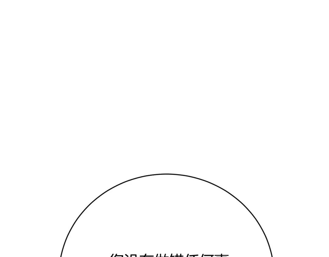 第76话 表白 第42页