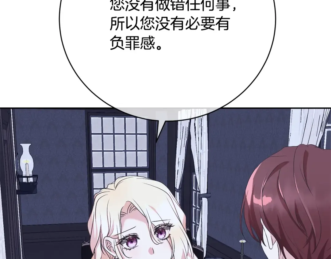 第76话 表白 第43页