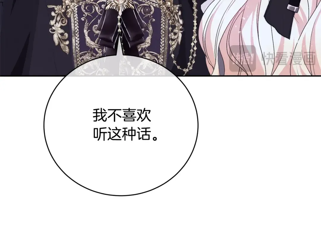 第76话 表白 第47页