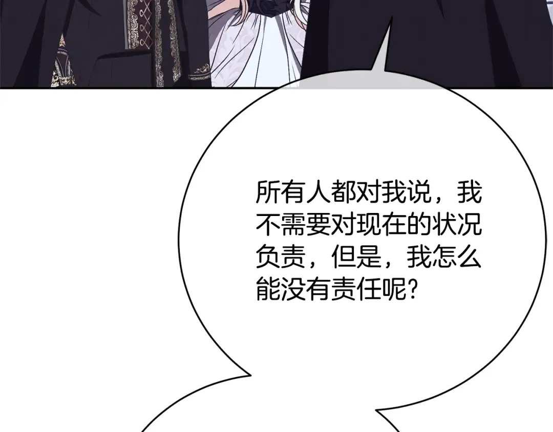 第76话 表白 第50页