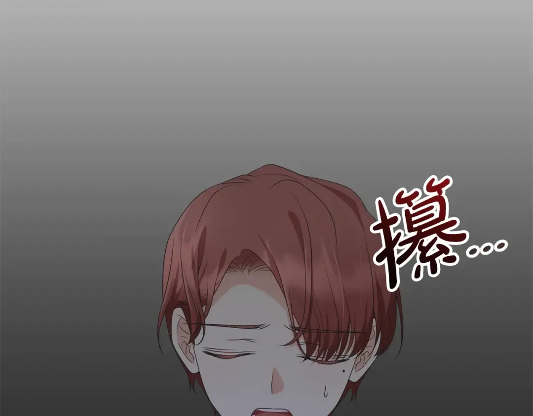 第76话 表白 第52页