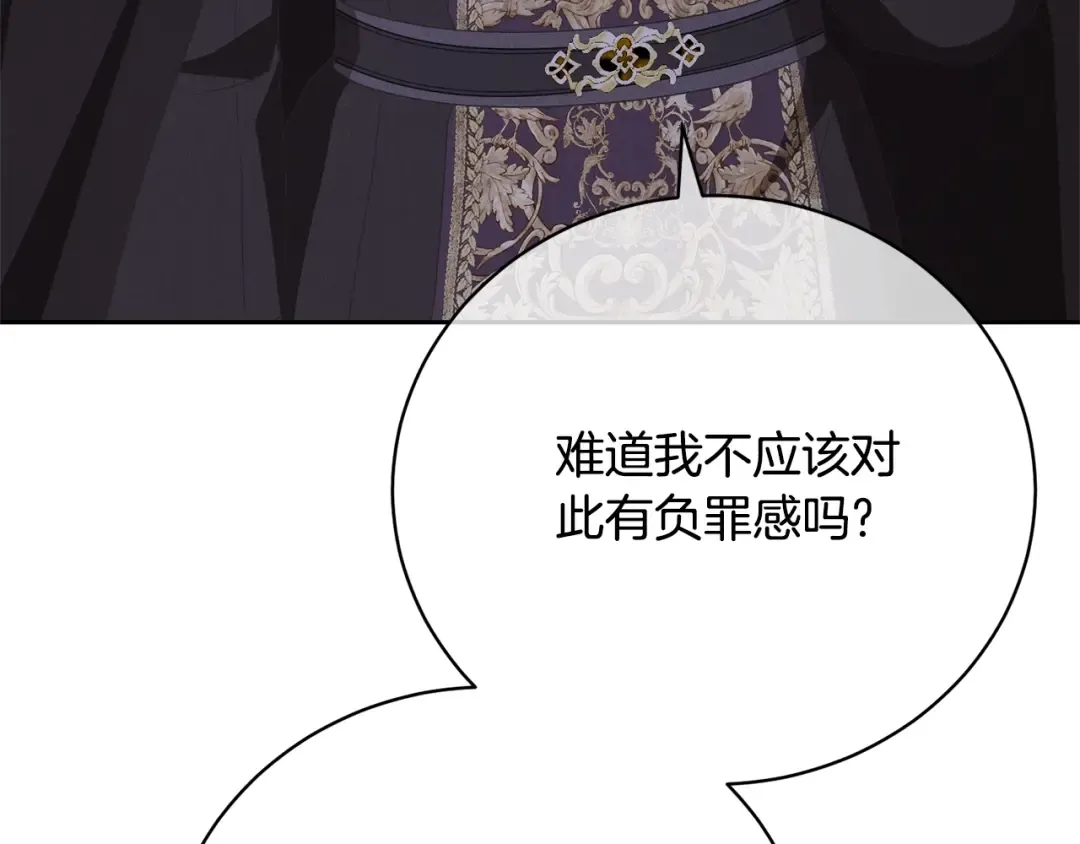 第76话 表白 第54页