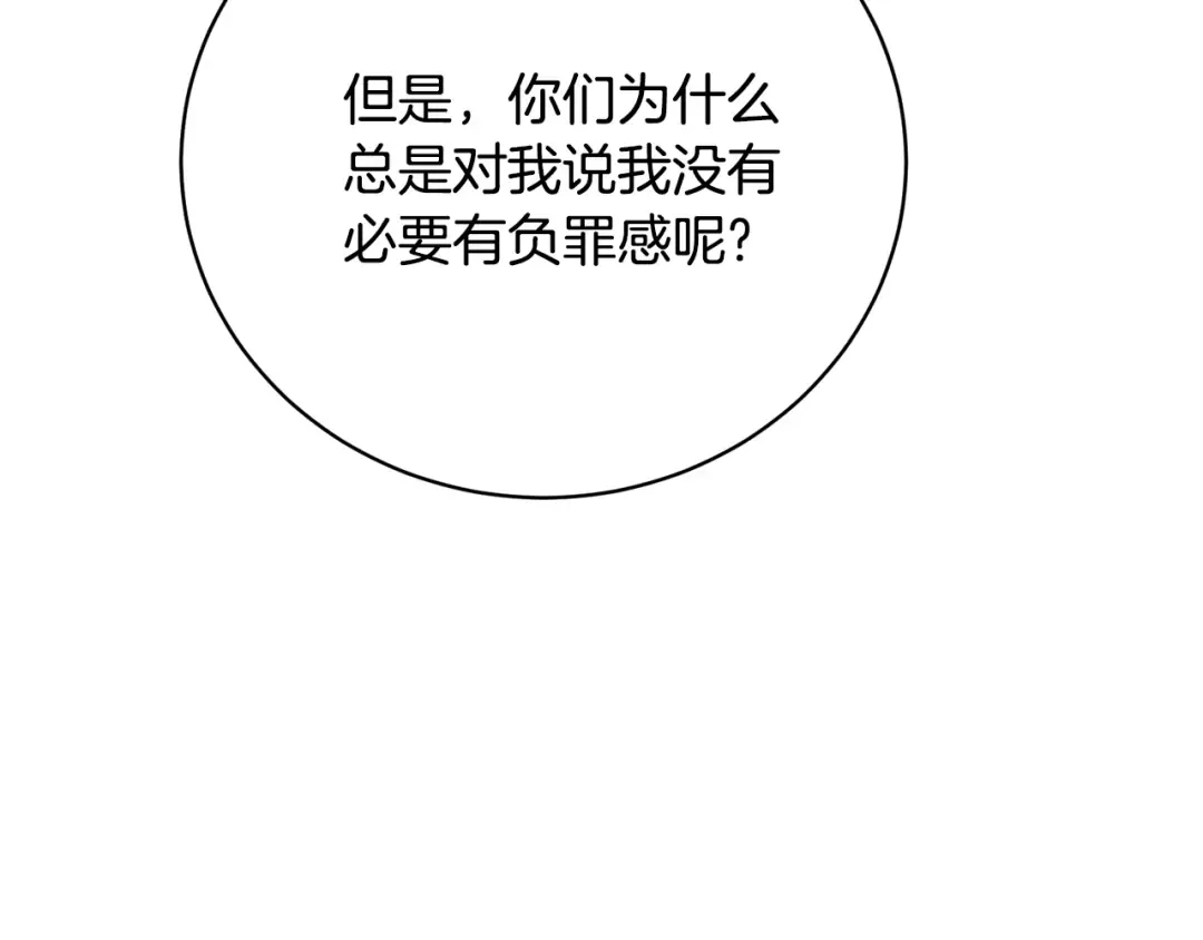 第76话 表白 第55页