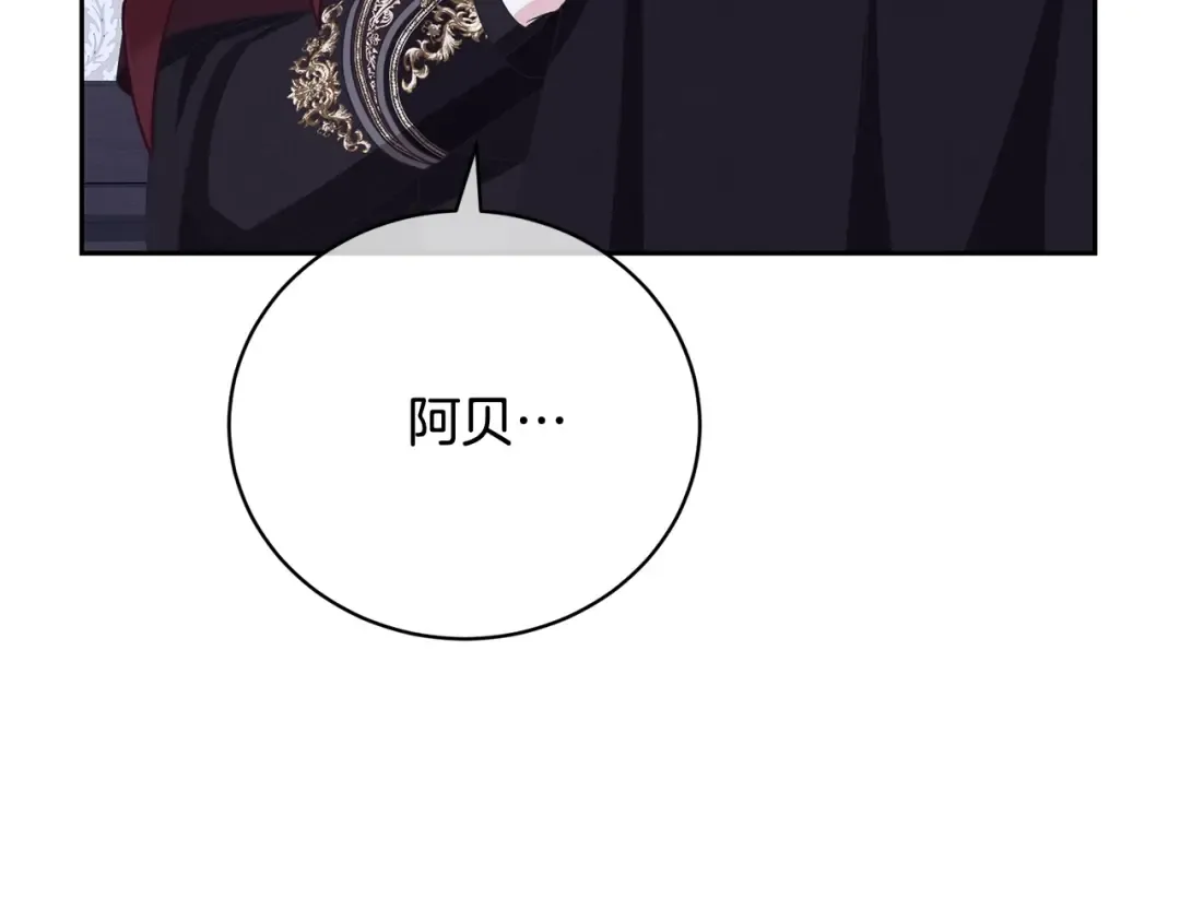 第76话 表白 第59页