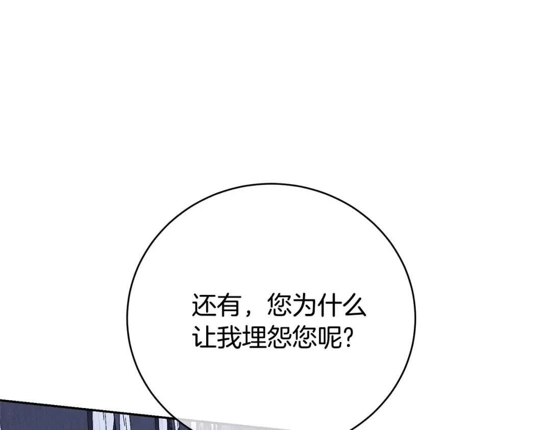 第76话 表白 第60页