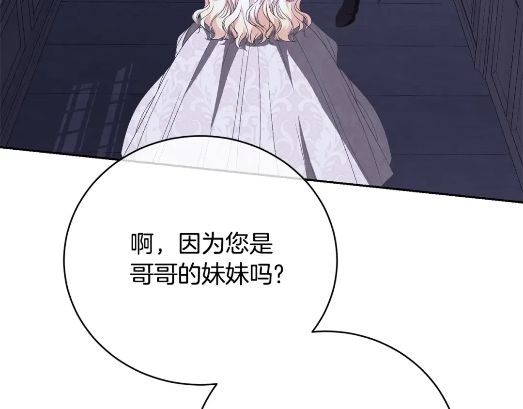 第76话 表白 第62页