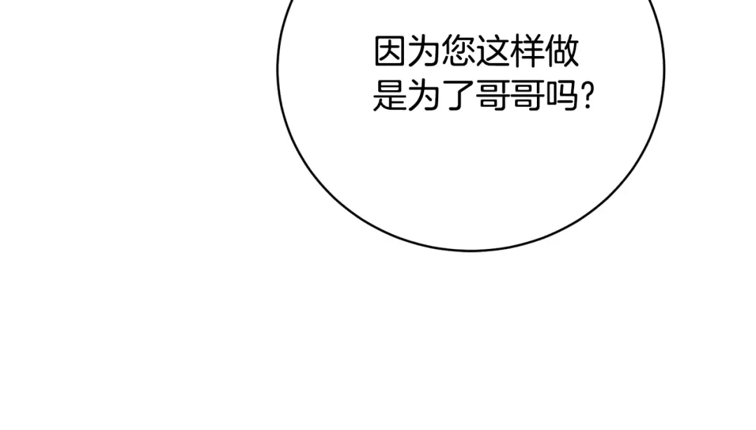 第76话 表白 第63页
