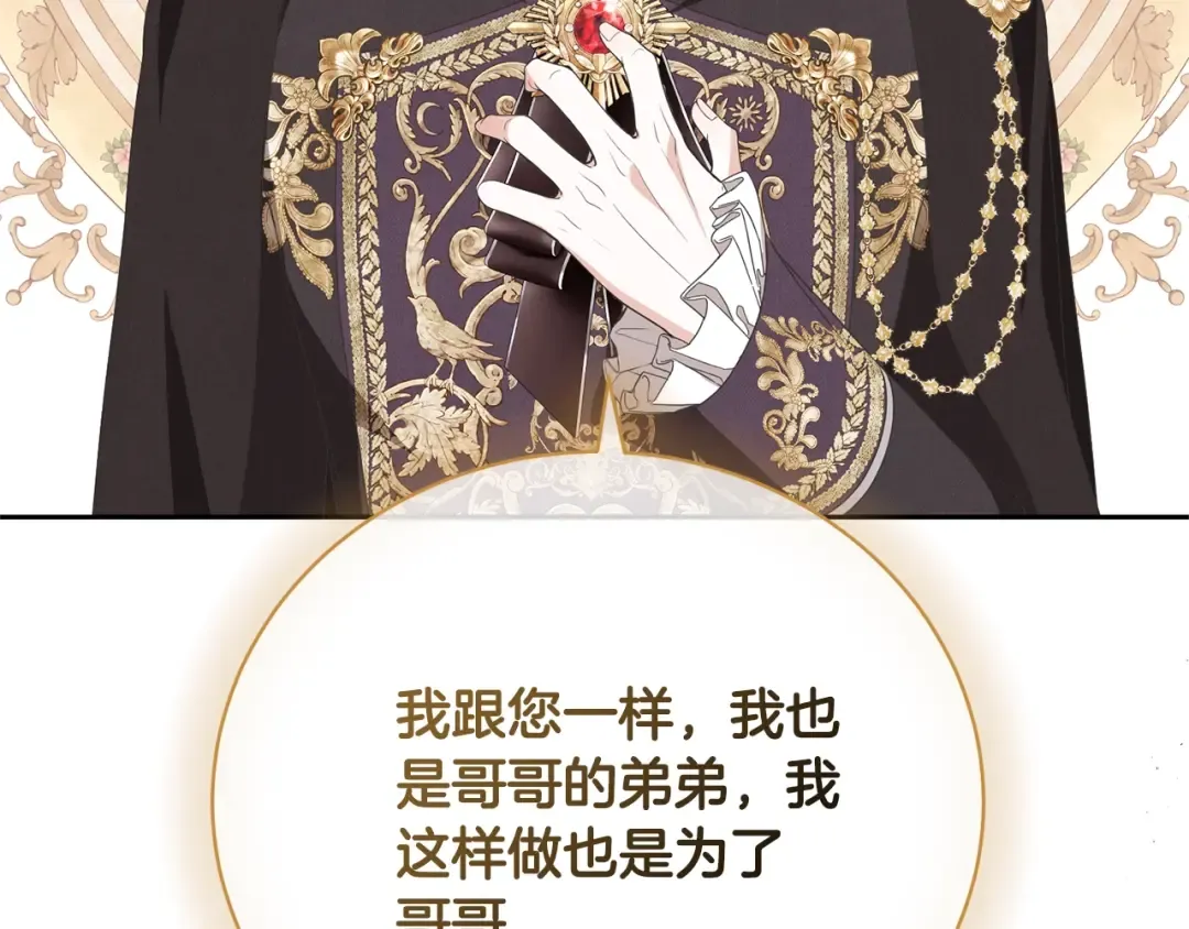 第76话 表白 第66页
