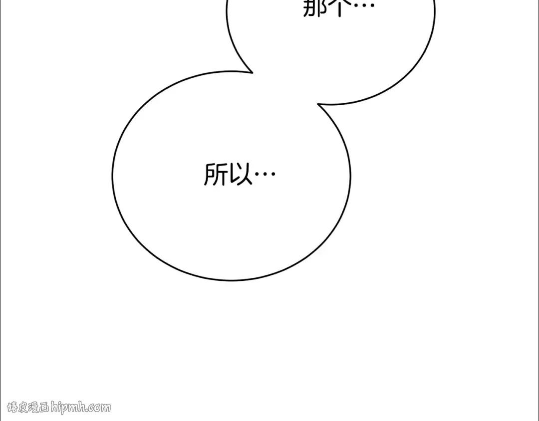 第76话 表白 第72页