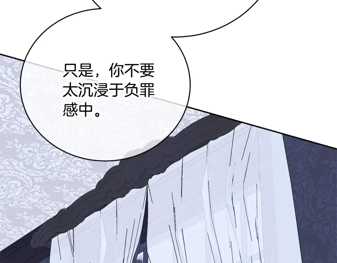 第76话 表白 第82页