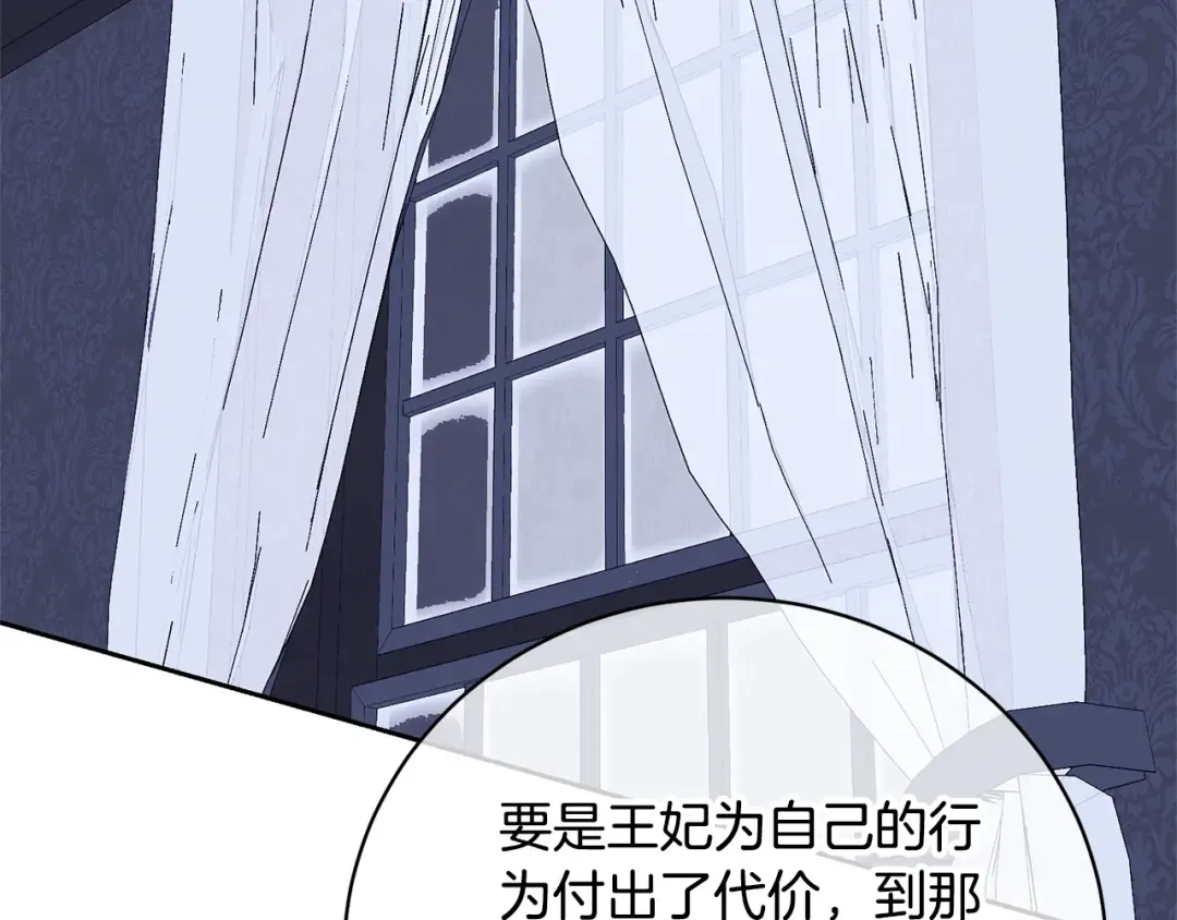第76话 表白 第83页