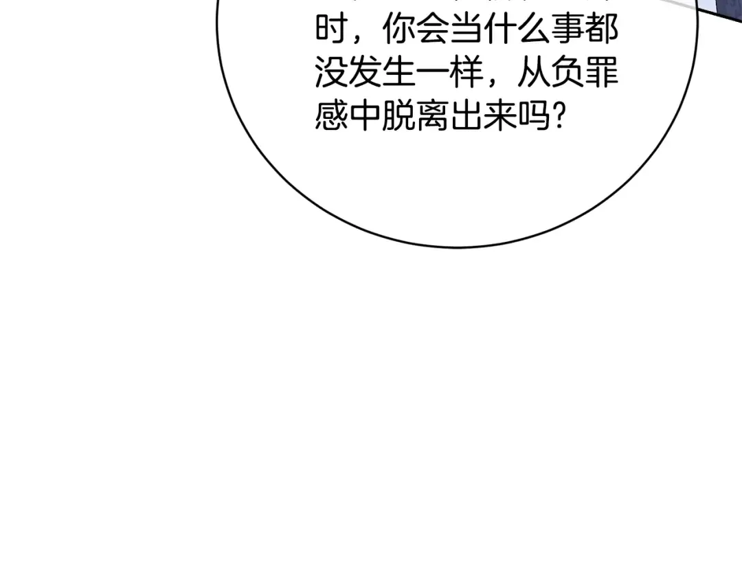 第76话 表白 第84页