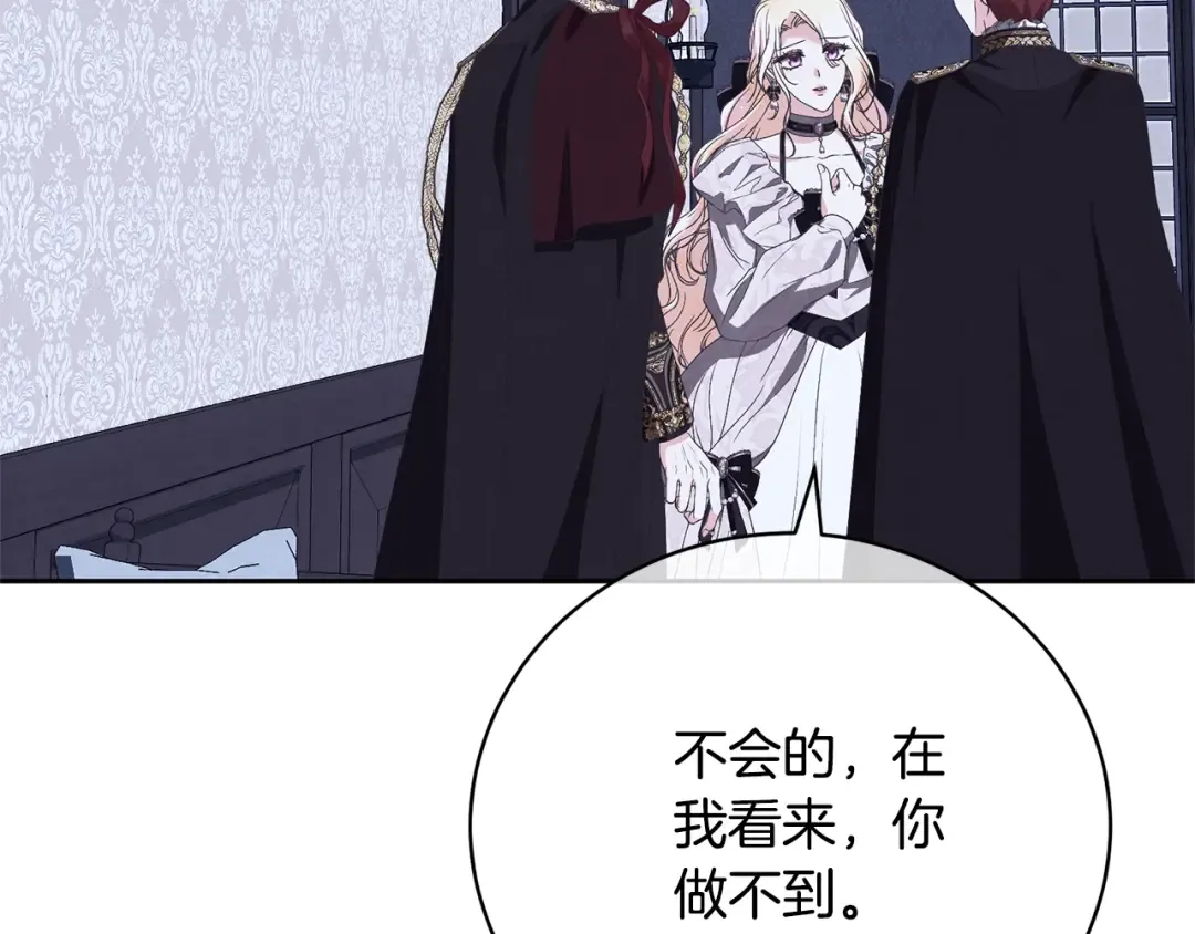第76话 表白 第87页