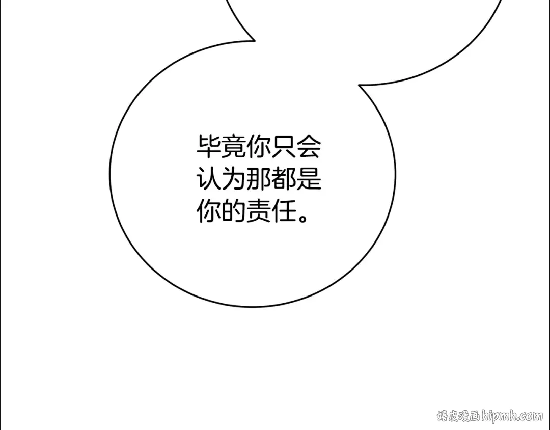第76话 表白 第88页