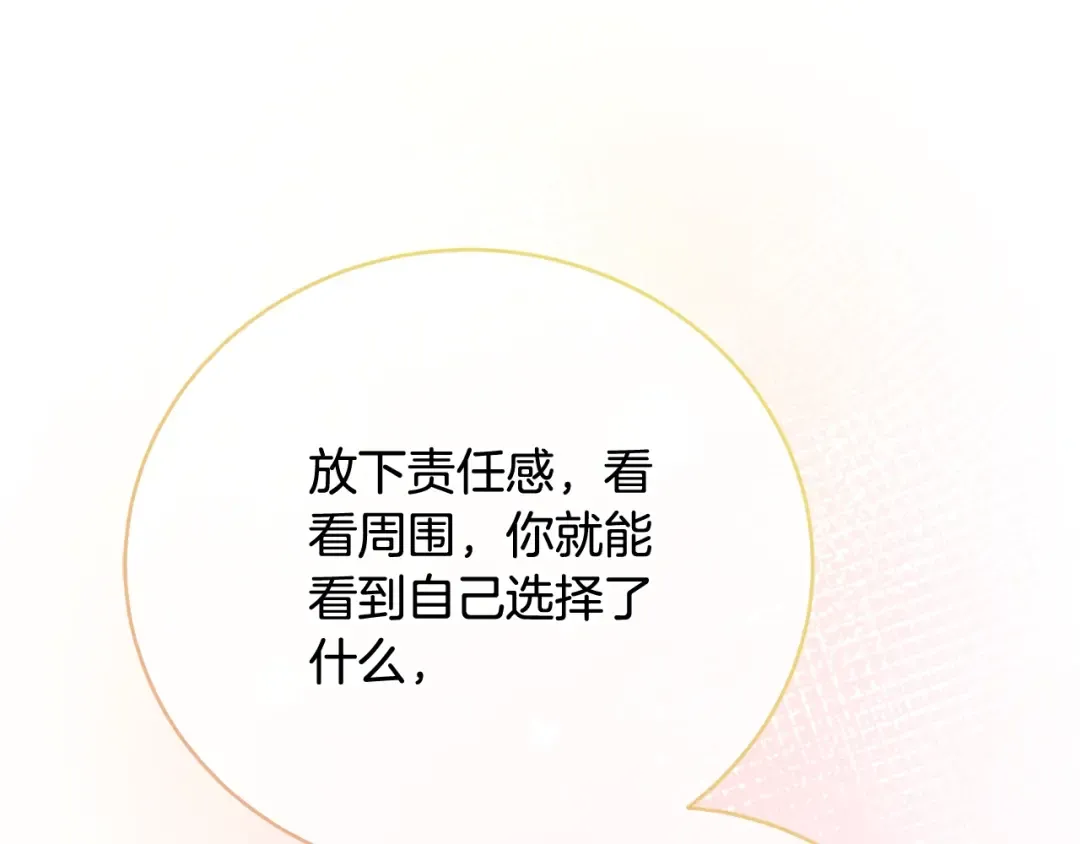 第76话 表白 第93页