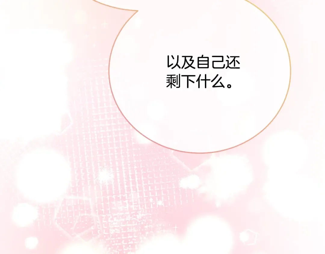 第76话 表白 第94页