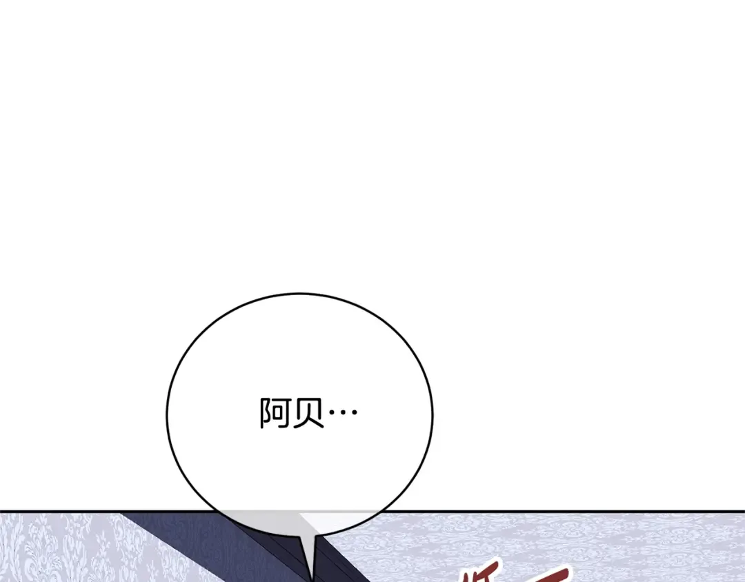 第76话 表白 第98页