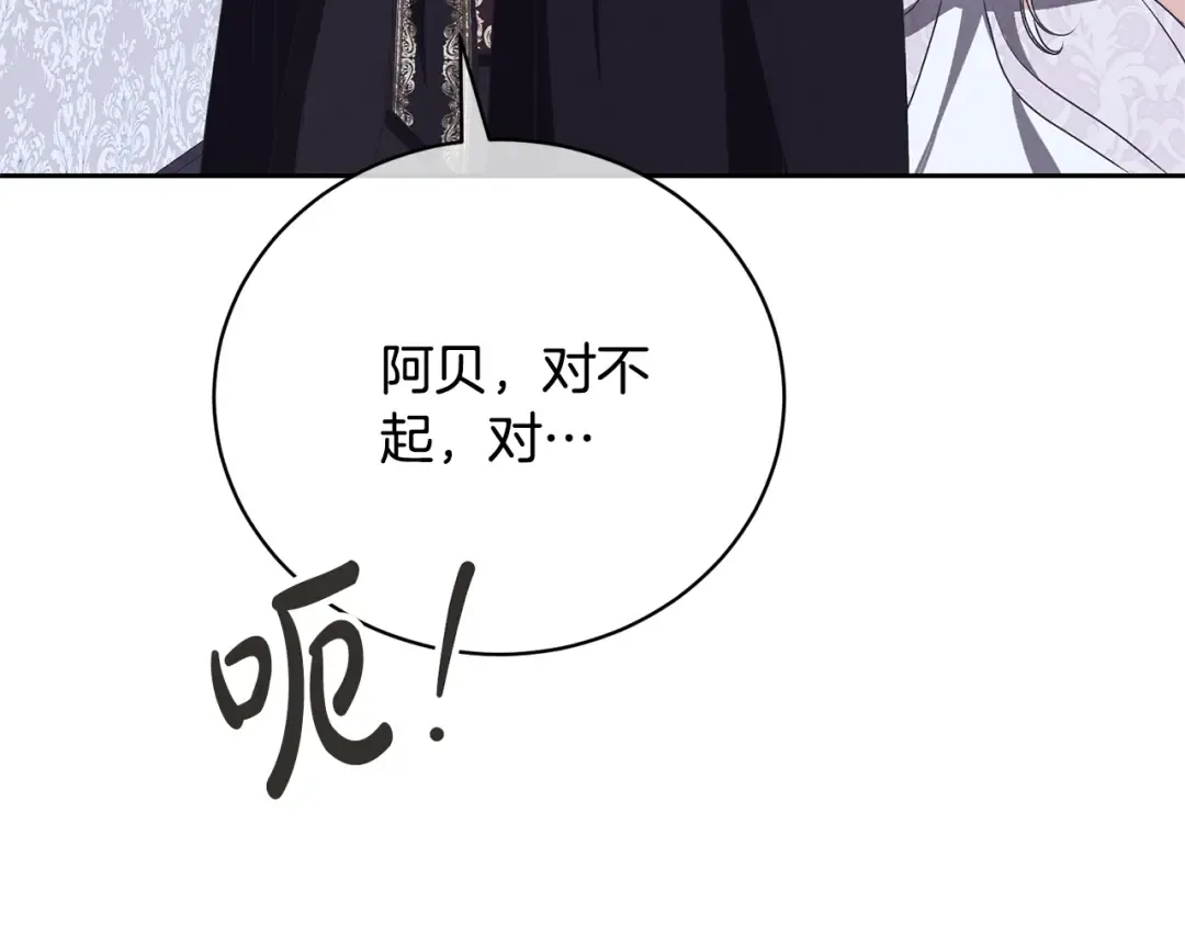 第76话 表白 第100页